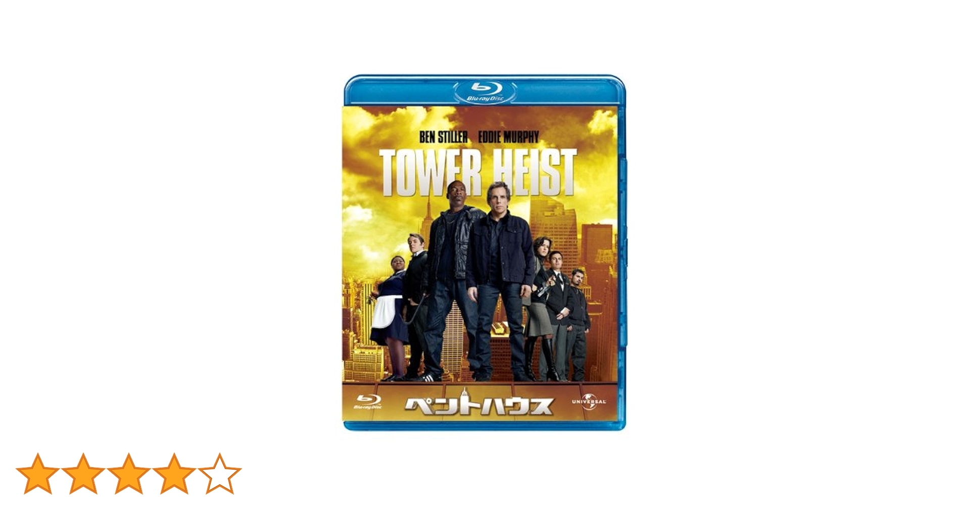 Amazon.co.jp: ペントハウス [Blu-ray] : ベン・スティラー